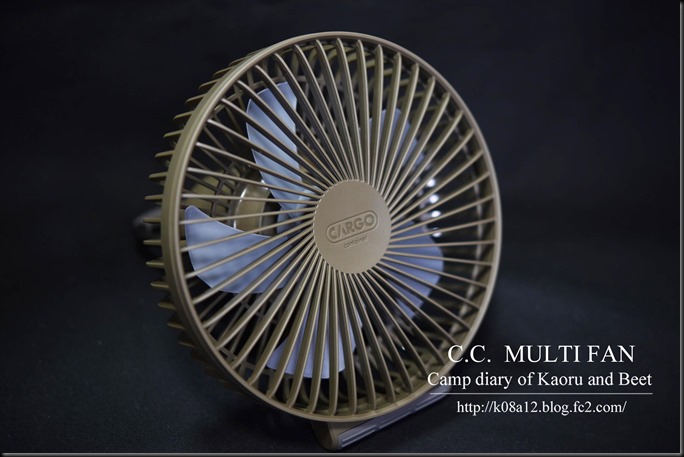 CARGO CONTAINER MULTI FAN ベージュ