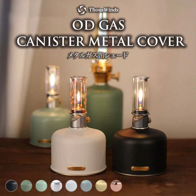 ThousWindsメタルガス缶シェード ロング