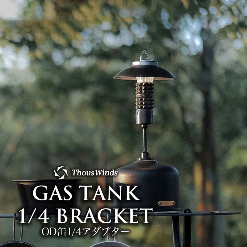 ThousWindsGZ OD缶アダプター