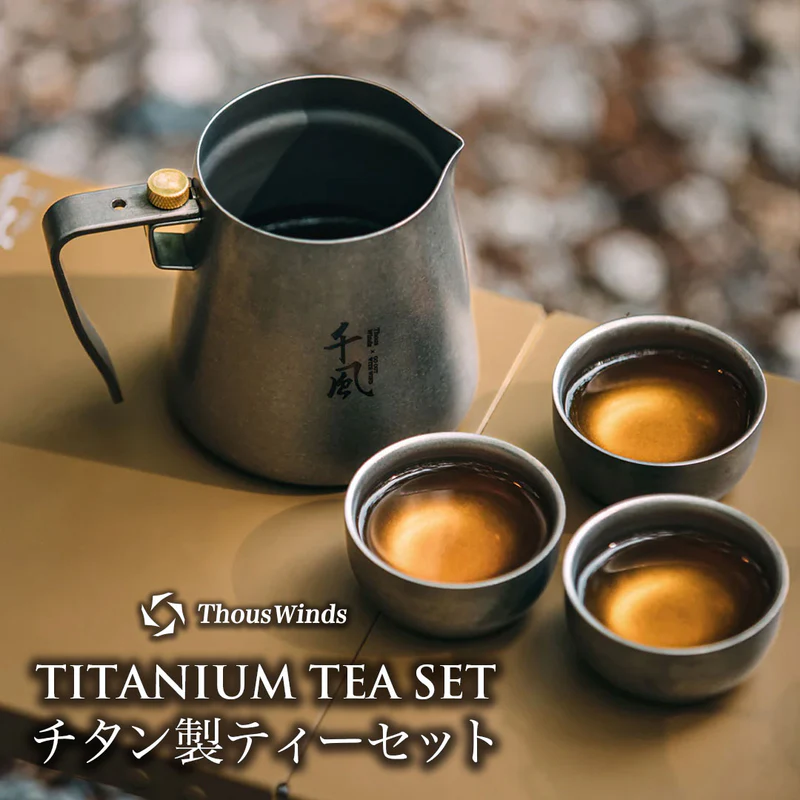 ThousWindsチタン製ティーセット
