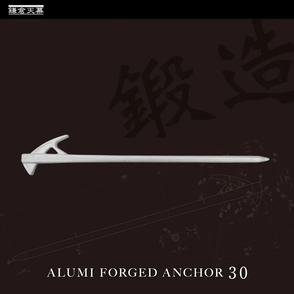 鎌倉天幕 ALUMI FORGED ANCHOR30 AFA-30S 4本入り