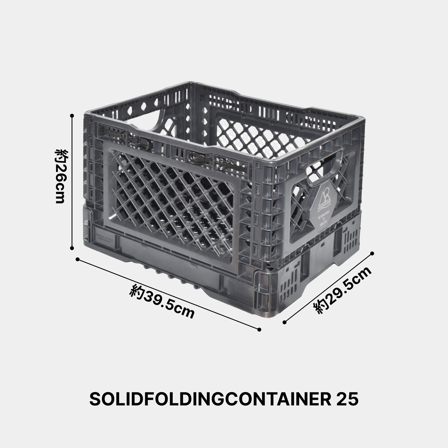 5050WORKSHOP ソリッドFOLDINGコンテナ25