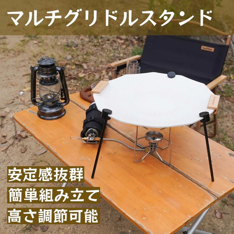 SWAG GEAR マルチグリドルスタンド T467